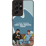 Sonique ���� Greek Cult TV Series ��� Samsung Galaxy S21 Ultra � ��� ����� �����