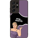 Sonique ���� Greek Cult TV Series ��� Samsung Galaxy S21 Ultra ������