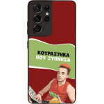 Sonique ���� Greek Cult TV Series ��� Samsung Galaxy S21 Ultra ���������� ��� �������