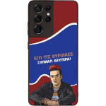 Sonique ���� Greek Cult TV Series ��� Samsung Galaxy S21 Ultra ������ �������