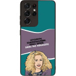 Sonique ���� Greek Cult TV Series ��� Samsung Galaxy S21 Ultra ����� ��� ��������