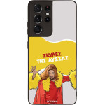 Sonique ���� Greek Cult TV Series ��� Samsung Galaxy S21 Ultra ������ ��� ������
