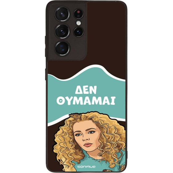 Sonique ���� Greek Cult TV Series ��� Samsung Galaxy S21 Ultra ��� �������
