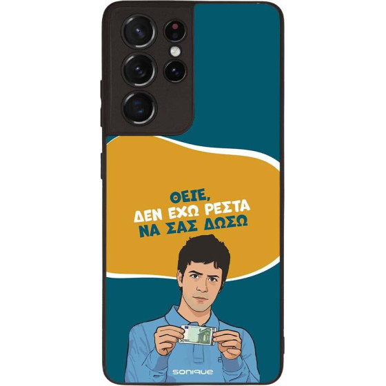Sonique ���� Greek Cult TV Series ��� Samsung Galaxy S21 Ultra ��� ��� �����