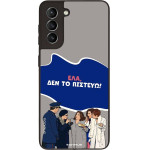 Sonique ���� Greek Cult TV Series ��� Samsung Galaxy S21 ��� �� �������