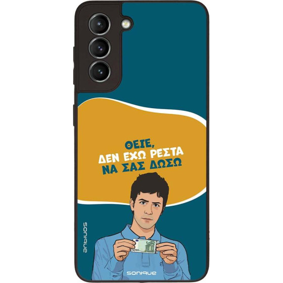 Sonique ���� Greek Cult TV Series ��� Samsung Galaxy S21 ��� ��� �����