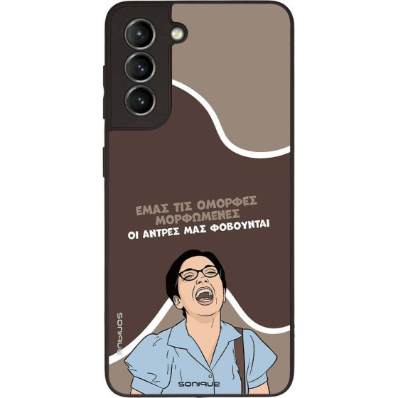 Sonique ���� Greek Cult TV Series ��� Samsung Galaxy S21 ������� ����������