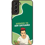 Sonique ���� Greek Cult TV Series ��� Samsung Galaxy S21 ������� ��