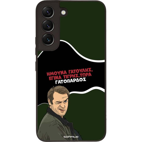 Sonique ���� Greek Cult TV Series ��� Samsung Galaxy S22 ����������
