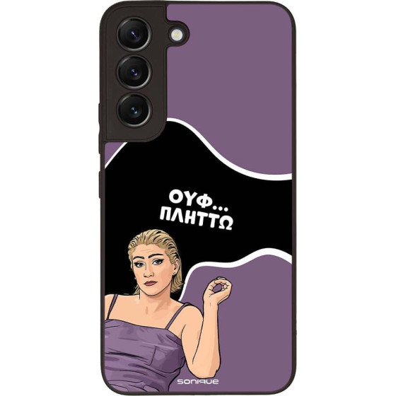 Sonique ���� Greek Cult TV Series ��� Samsung Galaxy S22 ������