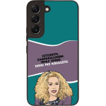Sonique ���� Greek Cult TV Series ��� Samsung Galaxy S22 ����� ��� ��������