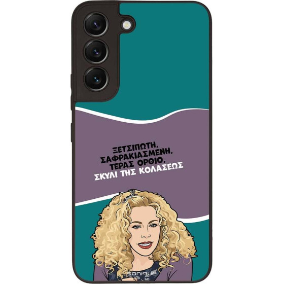 Sonique ���� Greek Cult TV Series ��� Samsung Galaxy S22 ����� ��� ��������