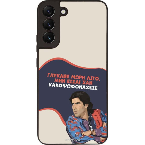 Sonique ���� Greek Cult TV Series ��� Samsung Galaxy S22 Plus ������� ����
