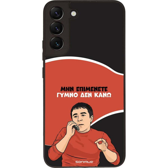Sonique ���� Greek Cult TV Series ��� Samsung Galaxy S22 Plus ����� ��� ����