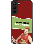 Sonique ���� Greek Cult TV Series ��� Samsung Galaxy S22 Plus ���������� ��� �������