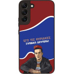 Sonique ���� Greek Cult TV Series ��� Samsung Galaxy S22 Plus ������ �������