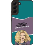 Sonique ���� Greek Cult TV Series ��� Samsung Galaxy S22 Plus ����� ��� ��������