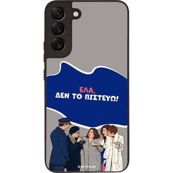 Sonique ���� Greek Cult TV Series ��� Samsung Galaxy S22 Plus ��� �� �������