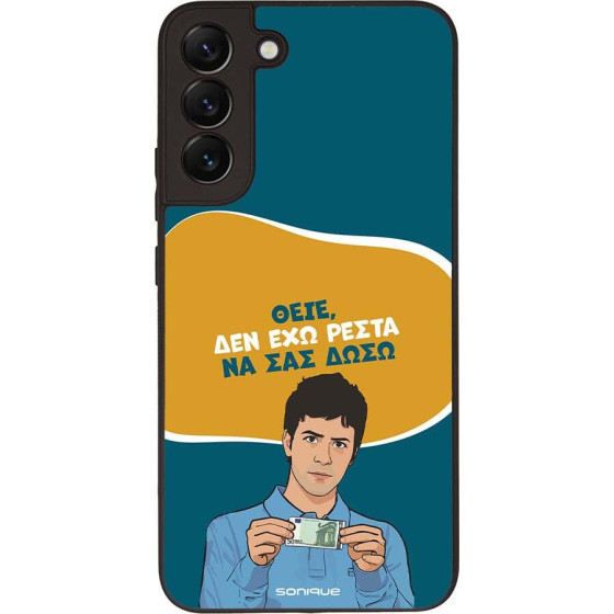 Sonique ���� Greek Cult TV Series ��� Samsung Galaxy S22 Plus ��� ��� �����