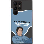 Sonique ���� Greek Cult TV Series ��� Samsung Galaxy S22 Ultra ���������