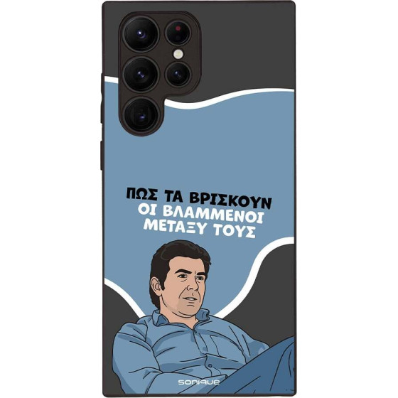 Sonique ���� Greek Cult TV Series ��� Samsung Galaxy S22 Ultra ���������