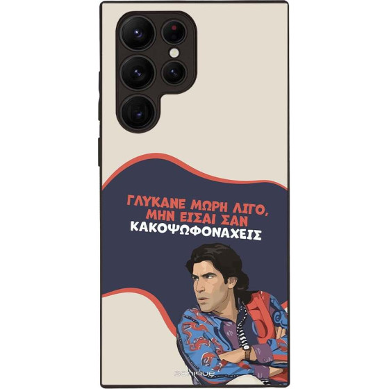 Sonique ���� Greek Cult TV Series ��� Samsung Galaxy S22 Ultra ������� ����