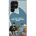 Sonique ���� Greek Cult TV Series ��� Samsung Galaxy S22 Ultra � ��� ����� �����