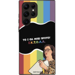 Sonique ���� Greek Cult TV Series ��� Samsung Galaxy S22 Ultra ������