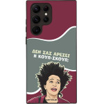 Sonique ���� Greek Cult TV Series ��� Samsung Galaxy S22 Ultra ����-�����