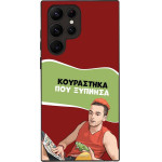 Sonique ���� Greek Cult TV Series ��� Samsung Galaxy S22 Ultra ���������� ��� �������