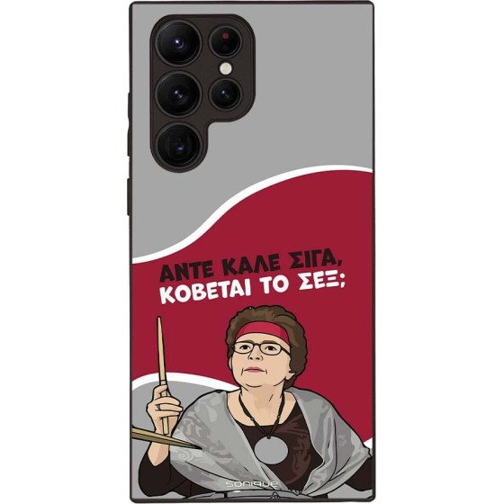 Sonique ���� Greek Cult TV Series ��� Samsung Galaxy S22 Ultra ������� �� ���;