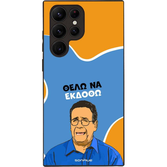 Sonique ���� Greek Cult TV Series ��� Samsung Galaxy S22 Ultra ���� �� ������