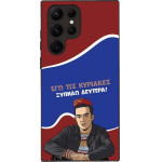 Sonique ���� Greek Cult TV Series ��� Samsung Galaxy S22 Ultra ������ �������