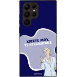 Sonique ���� Greek Cult TV Series ��� Samsung Galaxy S22 Ultra ����������