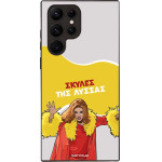 Sonique ���� Greek Cult TV Series ��� Samsung Galaxy S22 Ultra ������ ��� ������