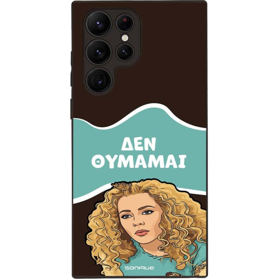 Sonique ���� Greek Cult TV Series ��� Samsung Galaxy S22 Ultra ��� �������
