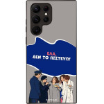 Sonique ���� Greek Cult TV Series ��� Samsung Galaxy S22 Ultra ��� �� �������