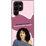Sonique ���� Greek Cult TV Series ��� Samsung Galaxy S22 Ultra ��� ����� ��� �����