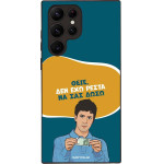 Sonique ���� Greek Cult TV Series ��� Samsung Galaxy S22 Ultra ��� ��� �����