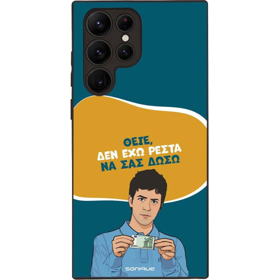 Sonique ���� Greek Cult TV Series ��� Samsung Galaxy S22 Ultra ��� ��� �����