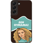 Sonique ���� Greek Cult TV Series ��� Samsung Galaxy S22 ��� �������