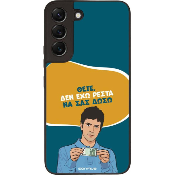 Sonique ���� Greek Cult TV Series ��� Samsung Galaxy S22 ��� ��� �����