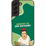 Sonique ���� Greek Cult TV Series ��� Samsung Galaxy S22 ������� ��