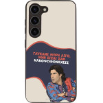 Sonique ���� Greek Cult TV Series ��� Samsung Galaxy S23 ������� ����