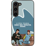 Sonique ���� Greek Cult TV Series ��� Samsung Galaxy S23 � ��� ����� �����