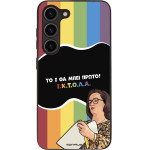 Sonique ���� Greek Cult TV Series ��� Samsung Galaxy S23 ������