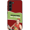 Sonique ���� Greek Cult TV Series ��� Samsung Galaxy S23 ���������� ��� �������