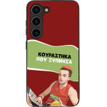 Sonique ���� Greek Cult TV Series ��� Samsung Galaxy S23 ���������� ��� �������