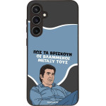 Sonique ���� Greek Cult TV Series ��� Samsung Galaxy S23 FE ���������