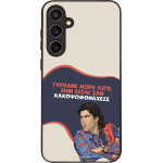 Sonique ���� Greek Cult TV Series ��� Samsung Galaxy S23 FE ������� ����